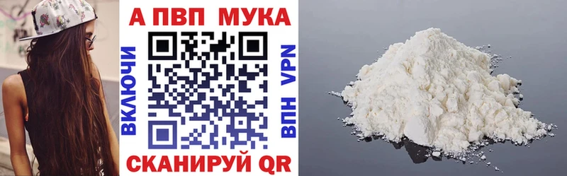 Alpha-PVP СК  Купить закладки  Артёмовск 