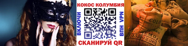 Купить закладки  Артёмовск  COCAIN Эквадор 