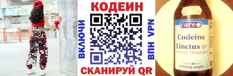 Купить закладки  Артёмовск  Кодеин Purple Drank 