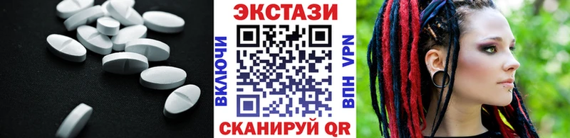Экстази 250 мг  Купить закладки  Артёмовск 