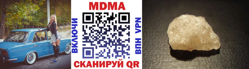 МДМА Molly  Купить  Артёмовск 