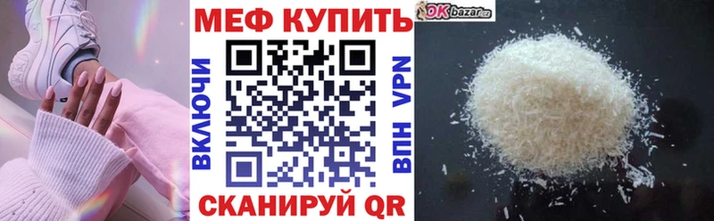 Купить  Артёмовск  Меф мука 