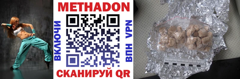 Метадон VHQ  Купить закладки  Артёмовск 